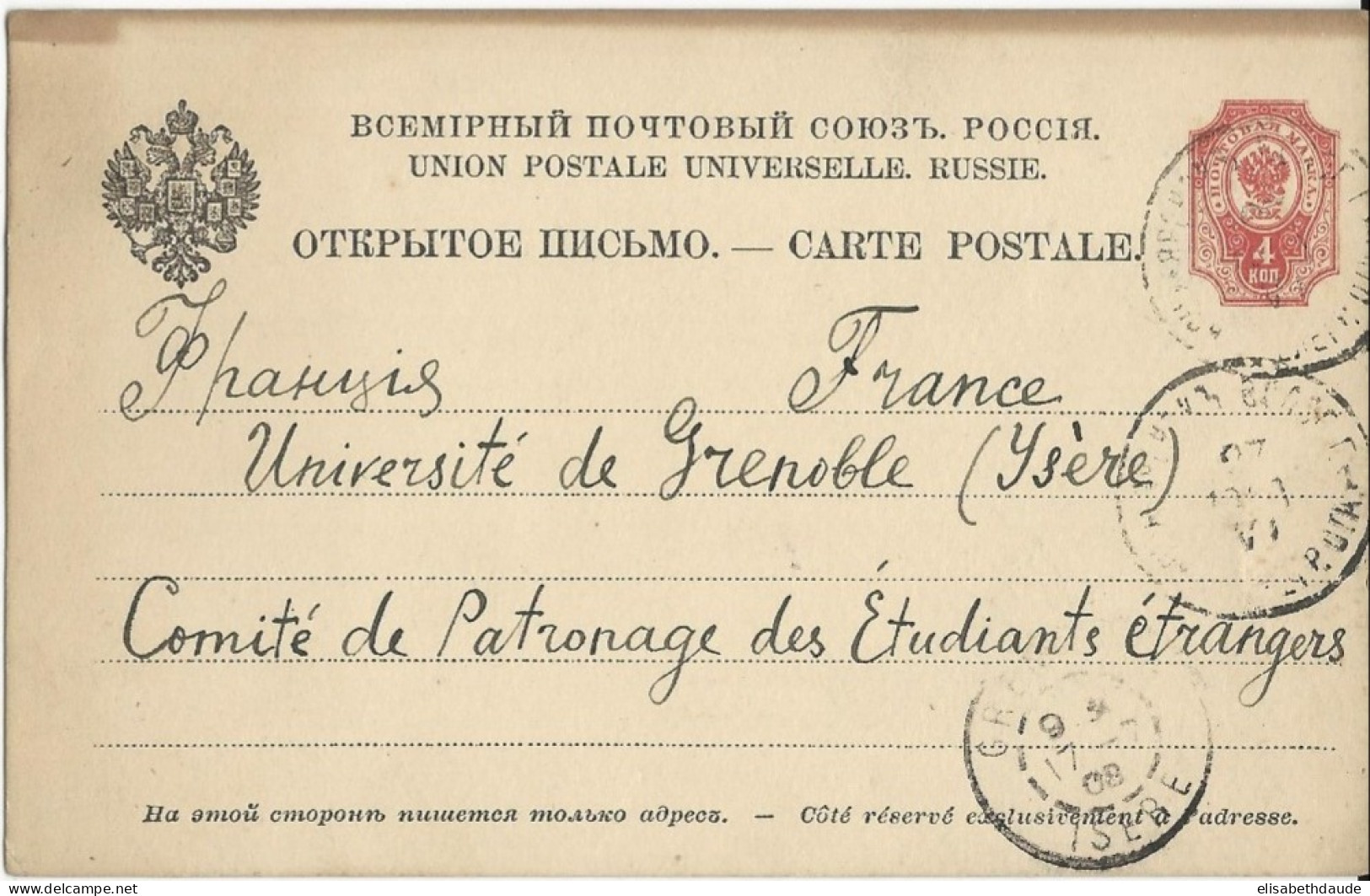 RUSSIE - 1908 - CARTE ENTIER  De  (YARENSK) - RARE - Pour GRENOBLE - Storia Postale