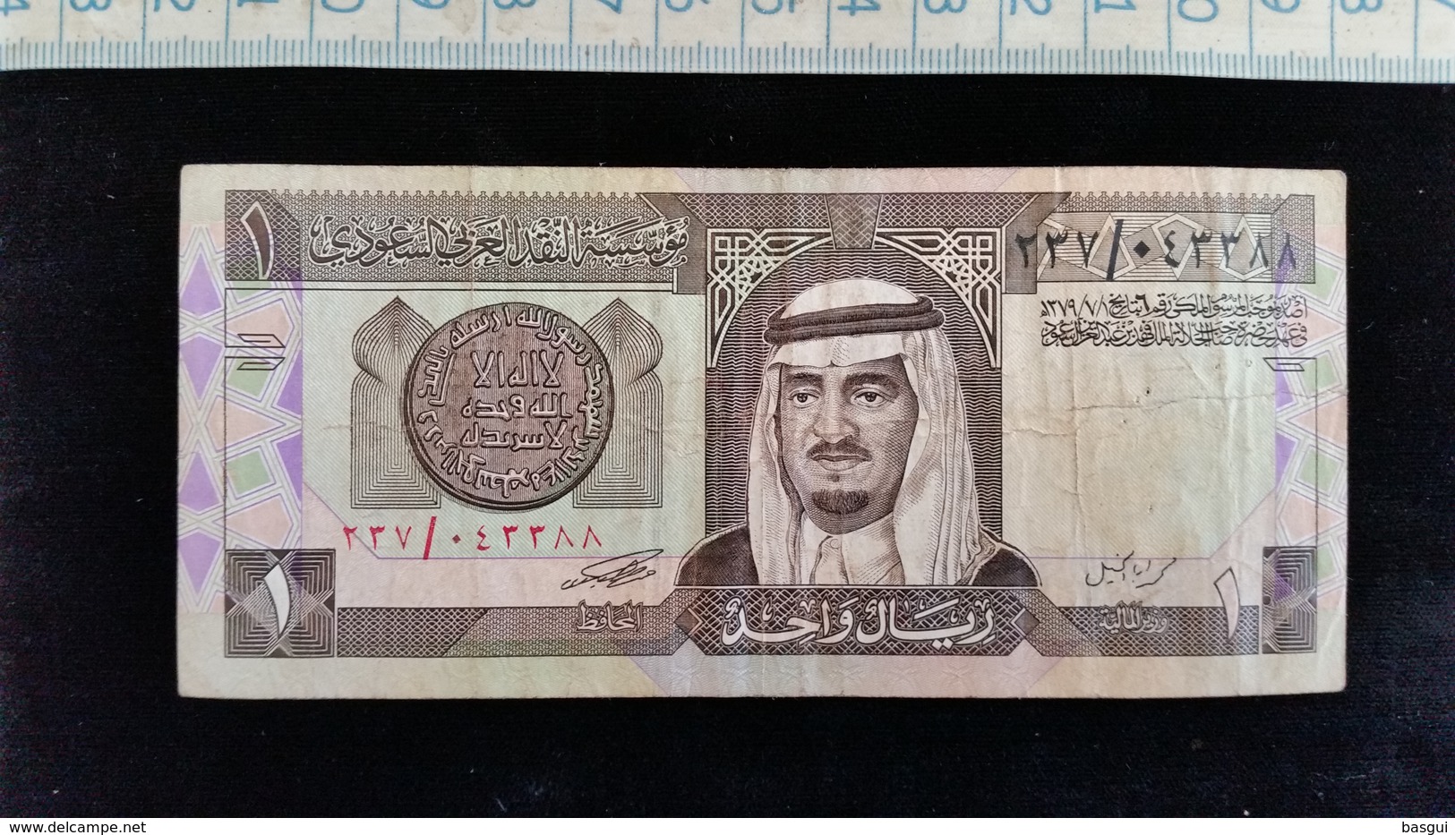 Billet De 1 Riyal, Arabie Saoudite, - Saudi Arabia