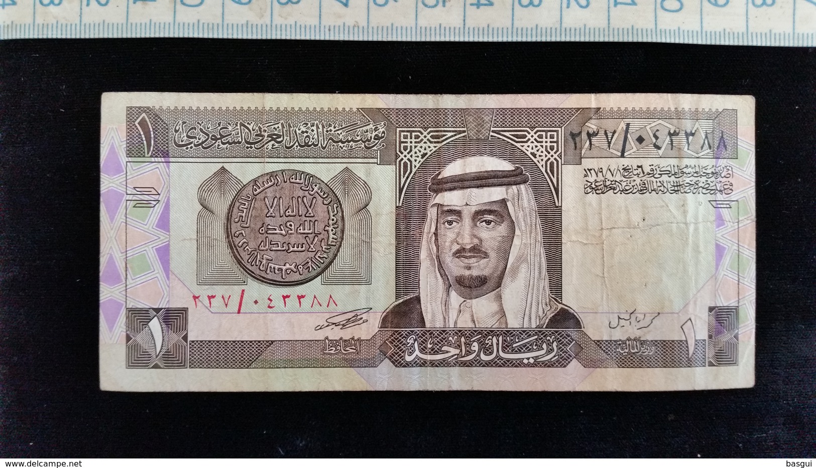Billet De 1 Riyal, Arabie Saoudite, - Arabie Saoudite