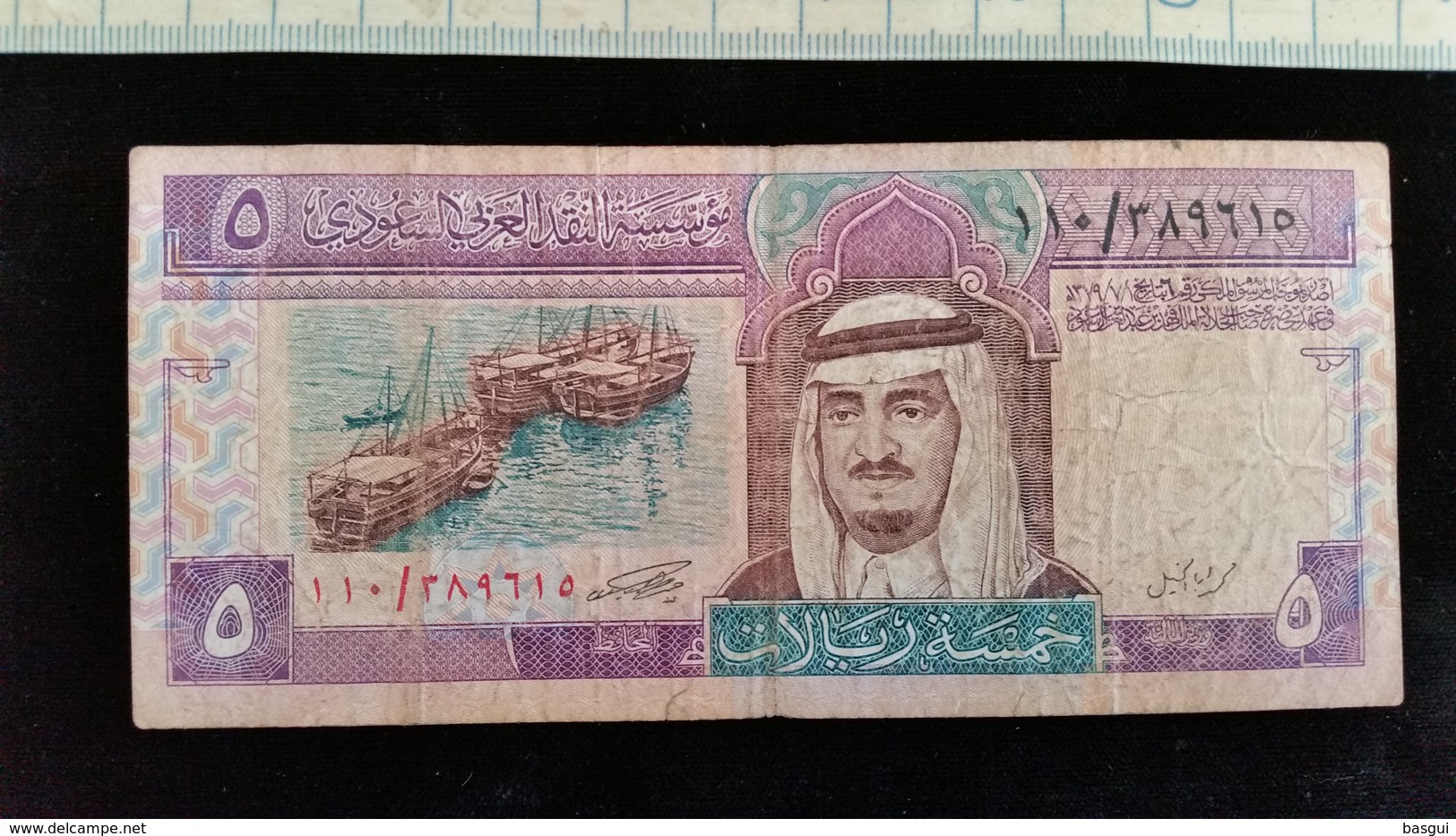 Billet De 5 Riyal, Arabie Saoudite, - Arabie Saoudite