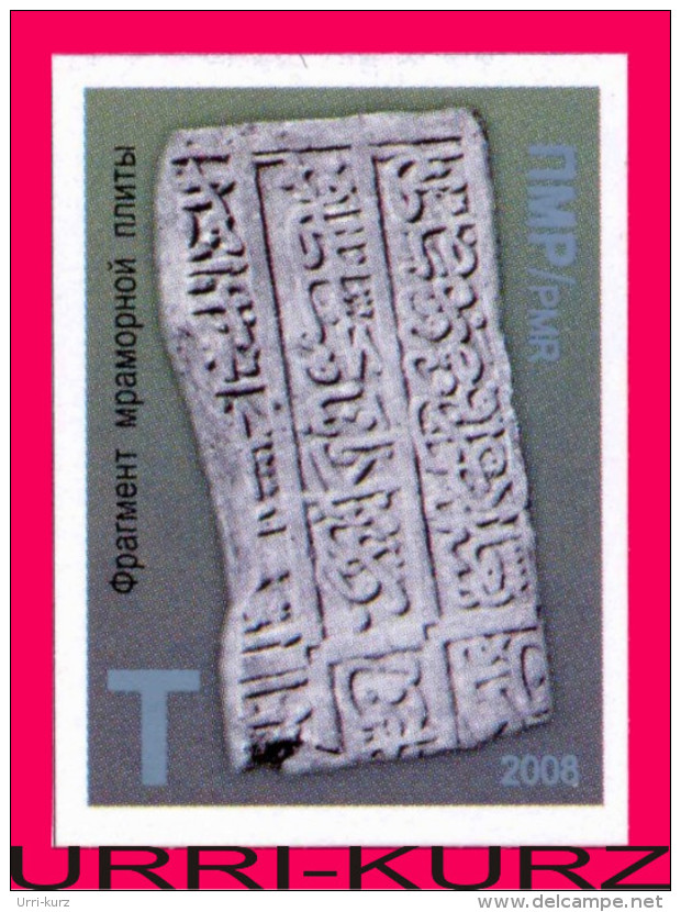 TRANSNISTRIA 2008 History Archaeology Fragment Of Marble Slab From Bendery Fortress 1v Imperforated Self-adhesive MNH - Archaeology