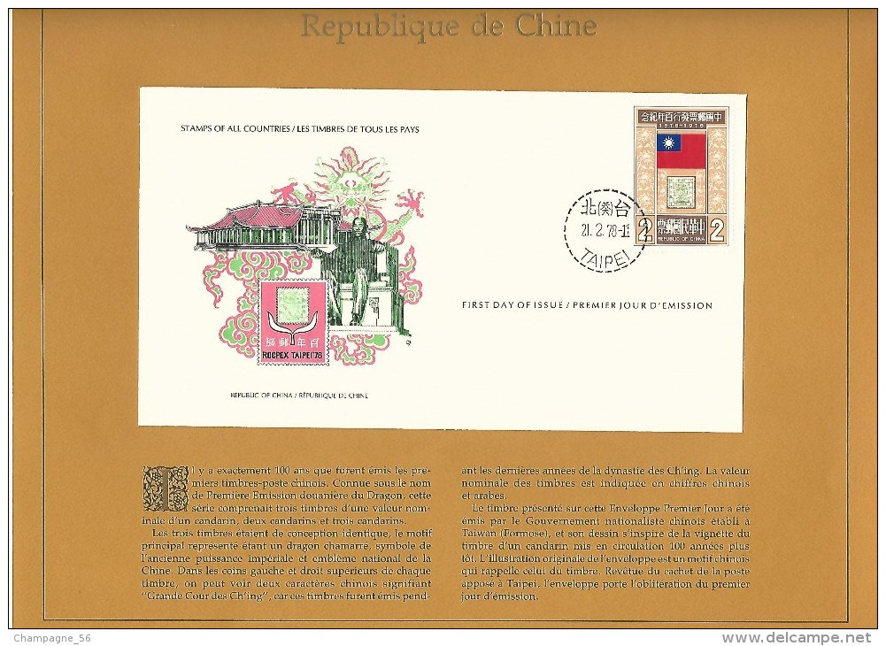 REPUBLIQUE DE CHINE  PREMIER JOUR  21 . 2 . 1978  PREMIERE EMISSION DOUANIERE DU DRAGON   OBLITERE 2 SCANNE - Variedades Y Curiosidades