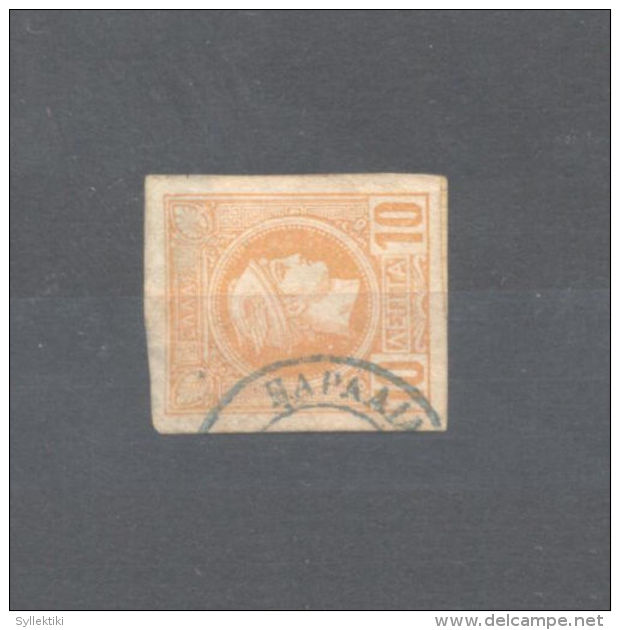 GREECE PARALIA (KALAMON) &Pi;&Alpha;&Rho;&Alpha;&Lambda;&Iota;&Alpha; (&Kappa;&Alpha;&Lambda;&Alpha;&Mu;&Omega;&Nu;) POS - Postal Logo & Postmarks