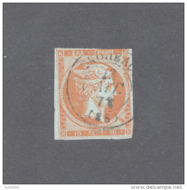 GREECE SKOPELOS (&Sigma;&Kappa;&Omicron;&Pi;&Epsilon;&Lambda;&Omicron;&Sigma;) POSTMARK TYPE II ON LARGE HERMES HEAD - Postal Logo & Postmarks