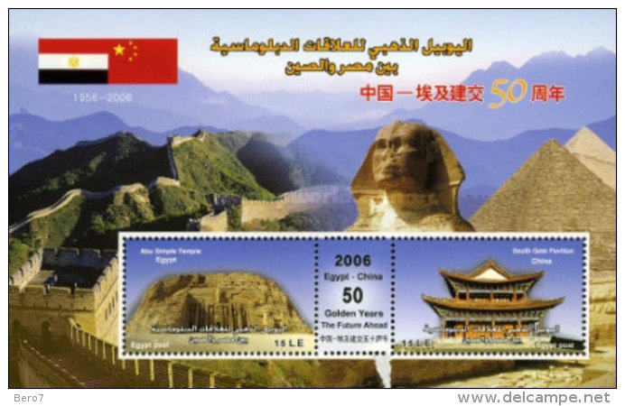 Egypt & China 2006 - S/S ( Joint Issue - 50th Anniversary Of Egypt-China Diplomatic Relations) (Egypte) (Egitto) (Ägypte - Unused Stamps