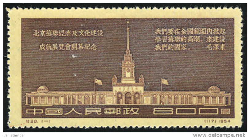 Sc.234, 1954 Exhibition Of Russian Economic &amp; Cultural Achievements, Issued Without Gum, VF Quality, Catalog... - Other & Unclassified