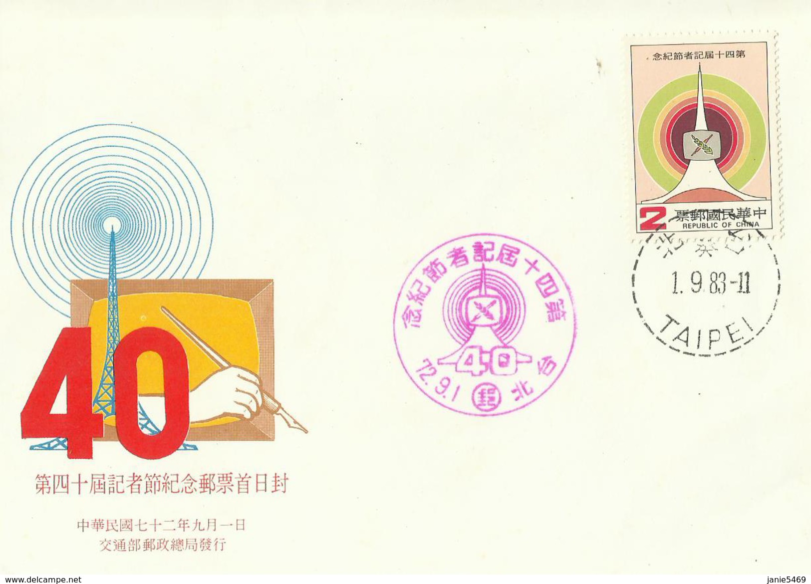 Taiwan 1983 40th Anniversary FDC - Covers & Documents