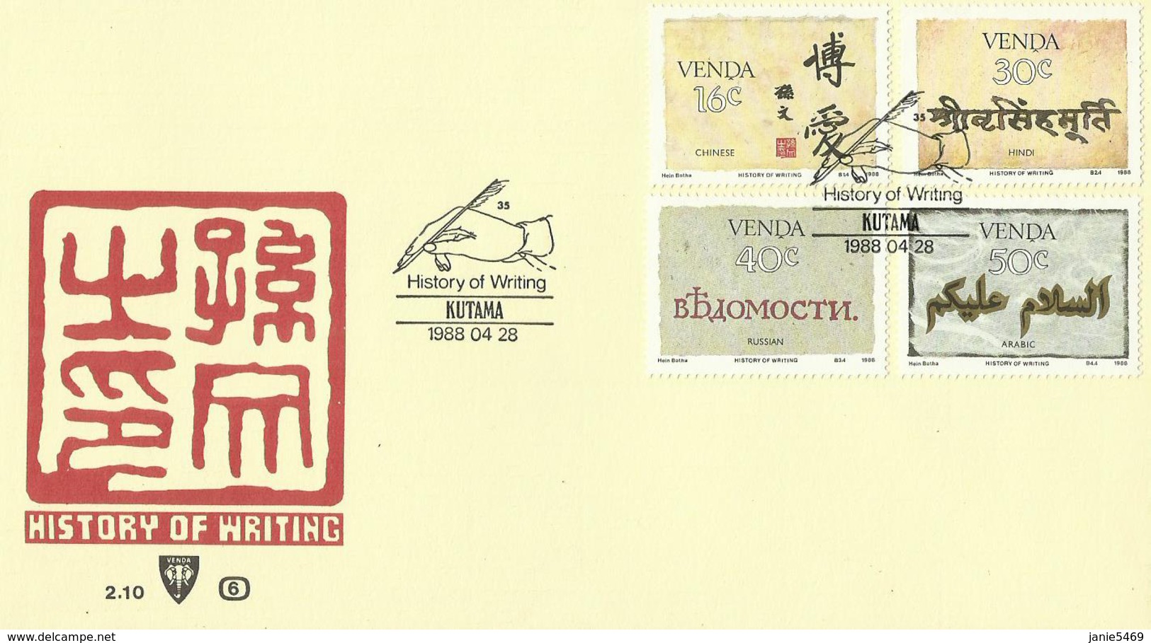 Venda 1988 History Of Writing FDC - Venda