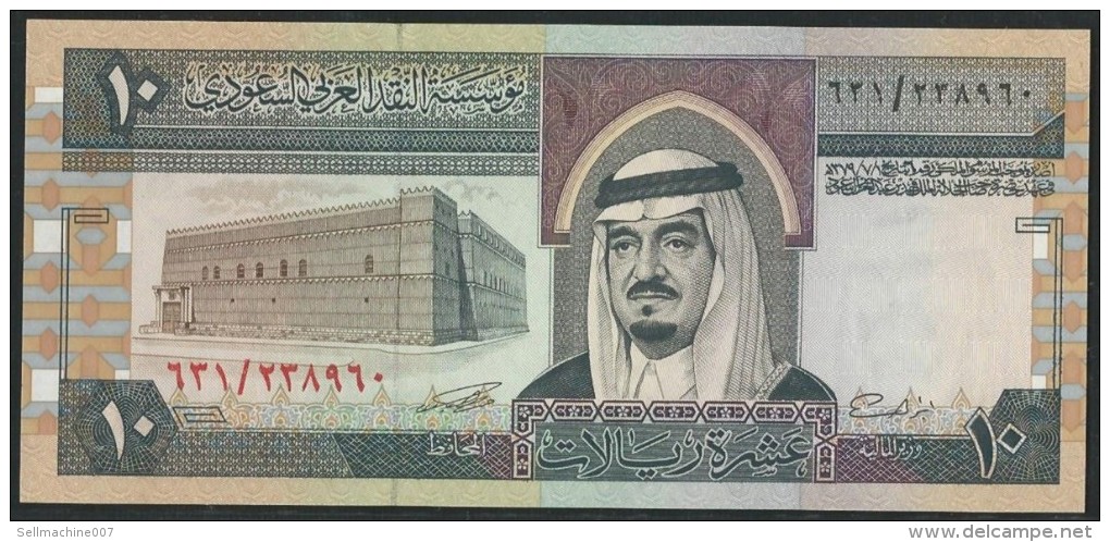 FREE SHIPPING - SAUDI 1983 10 Riyals P-23d. UNcirculated BANKNOTE  KINGDOM OF SAUDI ARABIA - Arabie Saoudite