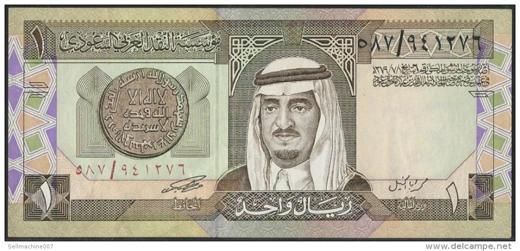 SAUDI One RIYAL P 21 C BANKNOTE KINGDOM SAUDI ARABIA 1 Riyal 1984 Law AH1379 UNC - Saudi-Arabien