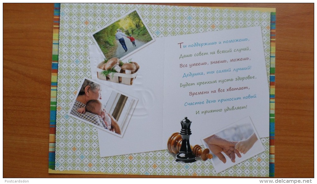 JEU - ECHECS - CHESS - Modern Russian Congratulation Postcard - Chess