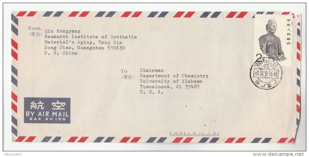 RESEARCH Institute Of SYNTHETIC MATERIAL'S AGING Cover CHINA Airmail To USA  Stamps Chemistry 1991 - Chemistry