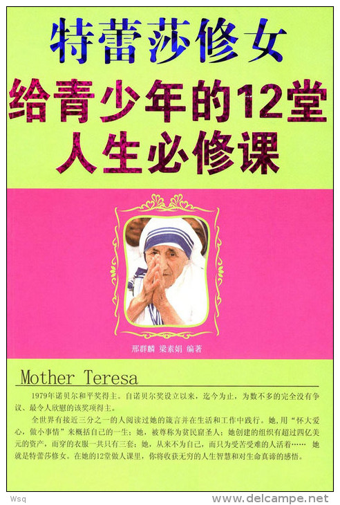 (N63-117  )   1979 Nobel Peace Prize India Mother Teresa  , Prestamped Card, Postal Stationery-Entier Postal-Ganzsache - Mother Teresa