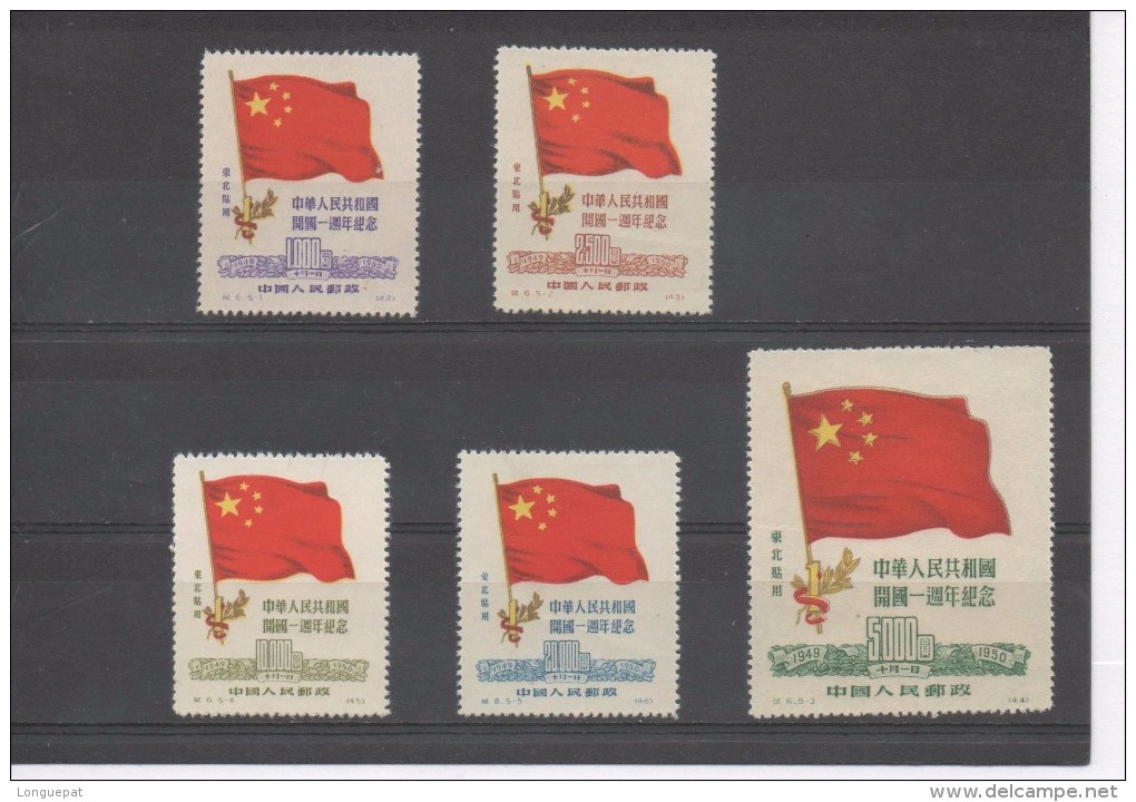 CHINE Du Nord-Est - Anniversaire De La République Populaire : Drapeau étoilé - - Noordoost-China 1946-48