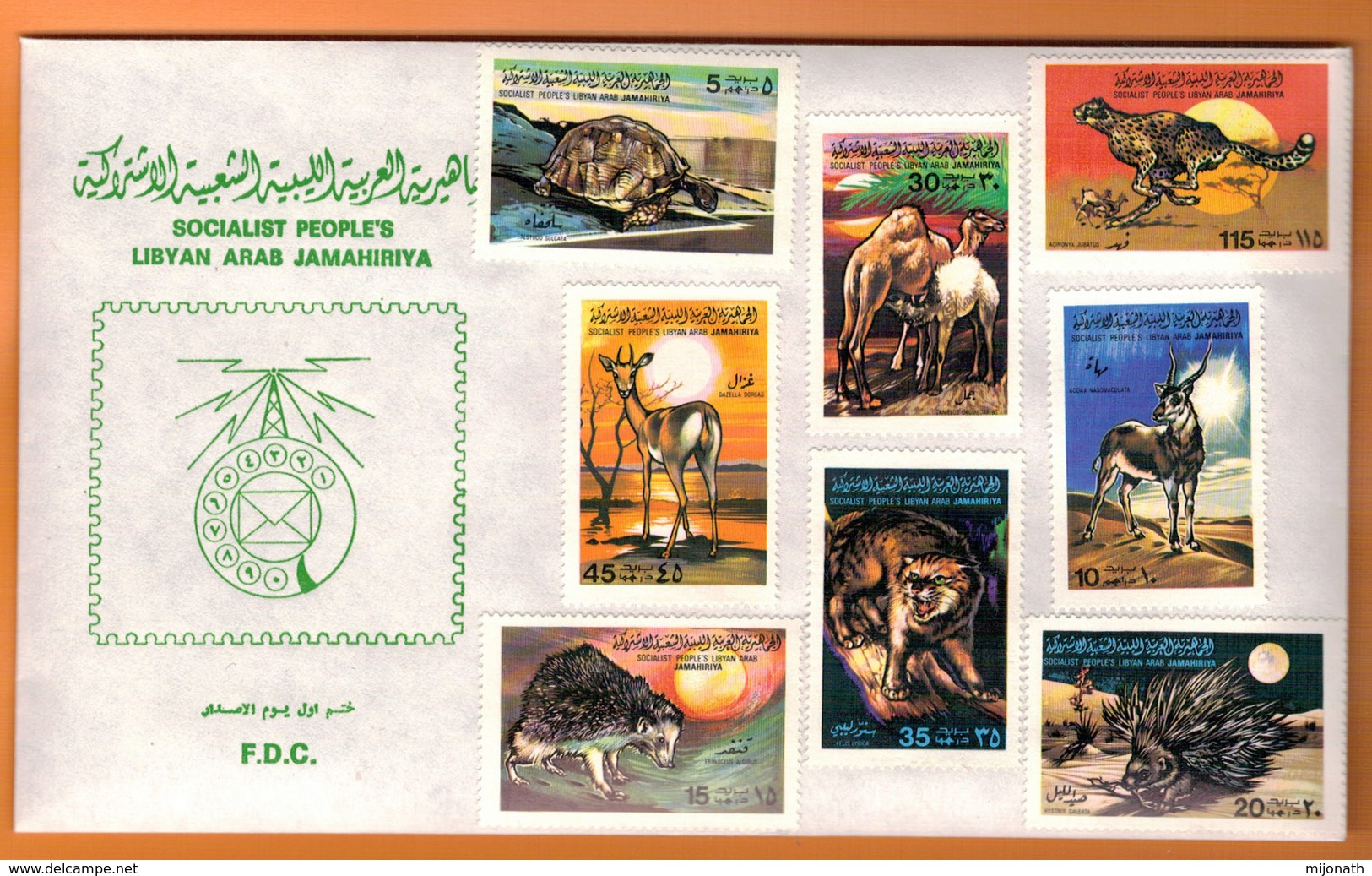 Ph-Libye-Libya- F.D.C.  1979 Animals - Libya