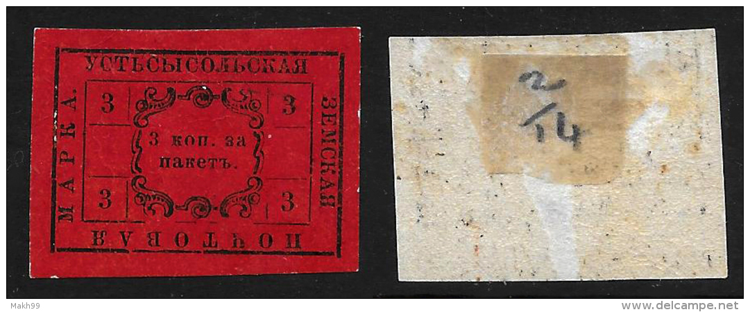 Russia - Zemstvo - Ustsysolsk Ch. #2, Sch. 2, MH OG, F-VF (small Part Of Gum Lost) - Zemstvos