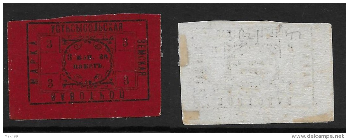 Russia - Zemstvo - Ustsysolsk Ch. #3, Sch. 3, MLH OG, F-VF - Zemstvos