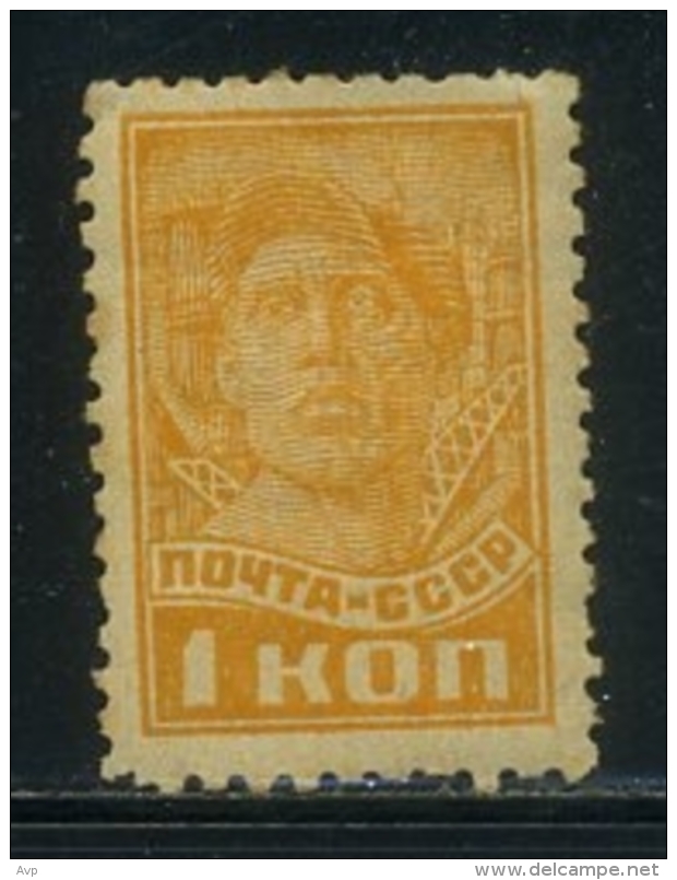 USSR 1929 Michel 365 A X Third Definitive Issue. MH - Unused Stamps