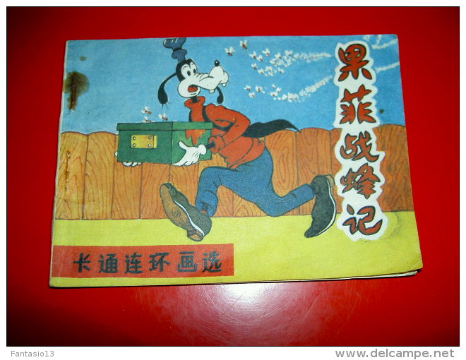 Mickey Dingo Donald   Edition En Chinois  1984 BD Chine - BD & Mangas (autres Langues)