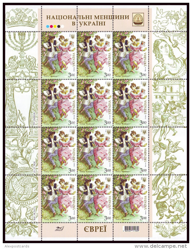 UKRAINE 2016. NATIONAL MINORITY. JEWS. JUDAICA. Religion, Culture. Full Sheets Of 12 X Mi-Nr. 1567-70 (**) - Joodse Geloof