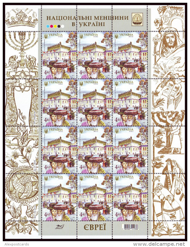 UKRAINE 2016. NATIONAL MINORITY. JEWS. JUDAICA. Religion, Culture. Full Sheets Of 12 X Mi-Nr. 1567-70 (**) - Joodse Geloof