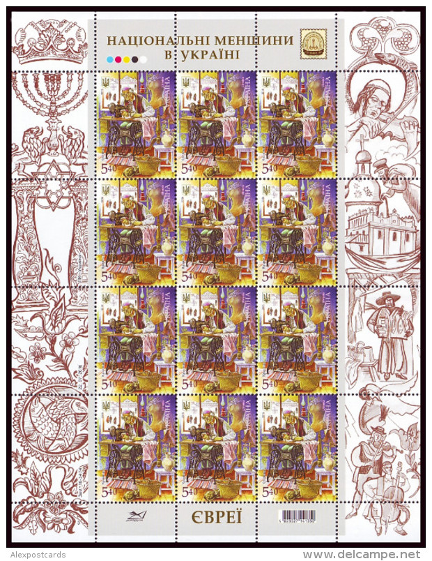 UKRAINE 2016. NATIONAL MINORITY. JEWS. JUDAICA. Religion, Culture. Full Sheets Of 12 X Mi-Nr. 1567-70 (**) - Joodse Geloof