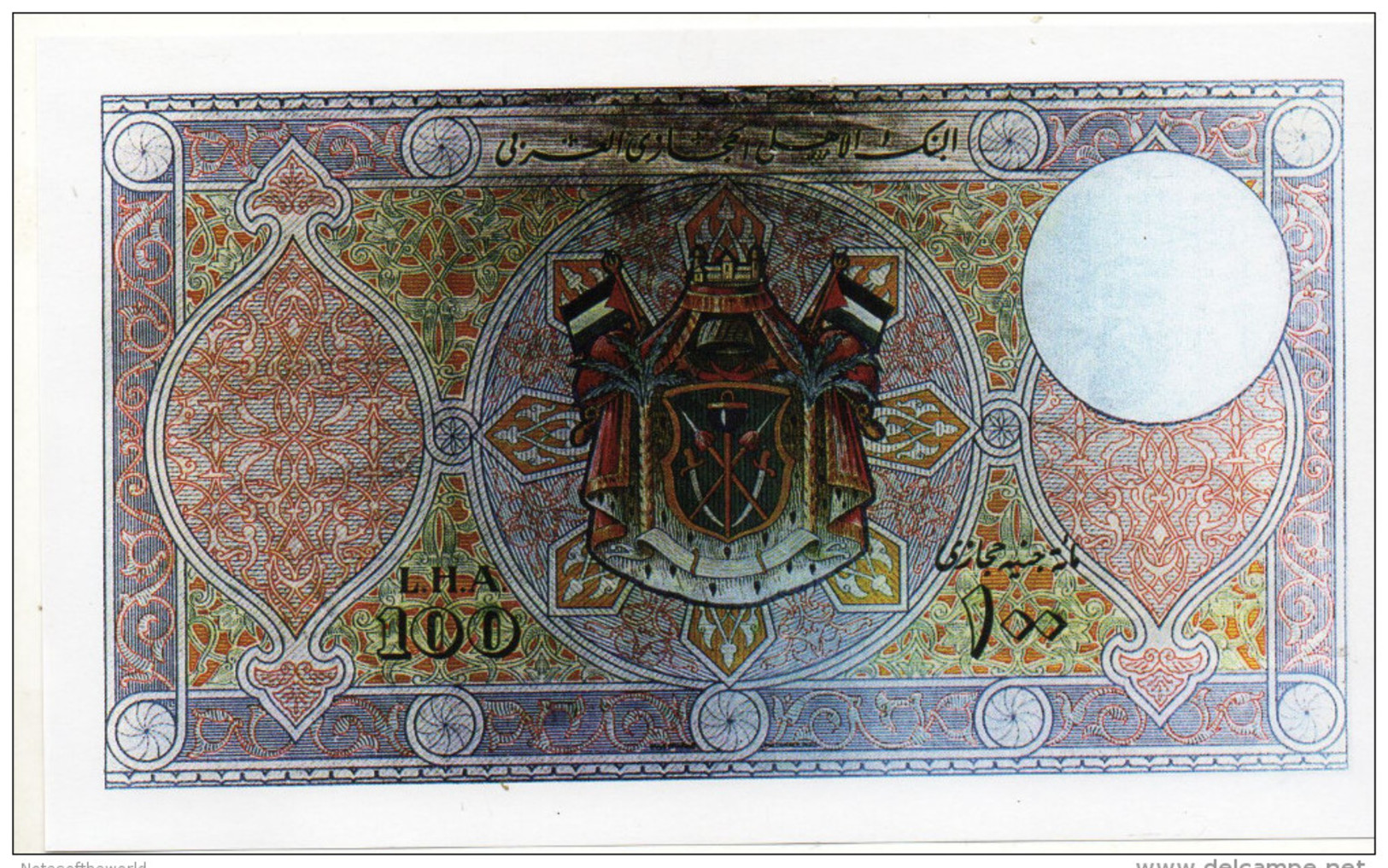 ARABIAN NATIONAL BANK OF HEDJAZ.  100 Pounds 1924.Reproduction. - Autres & Non Classés