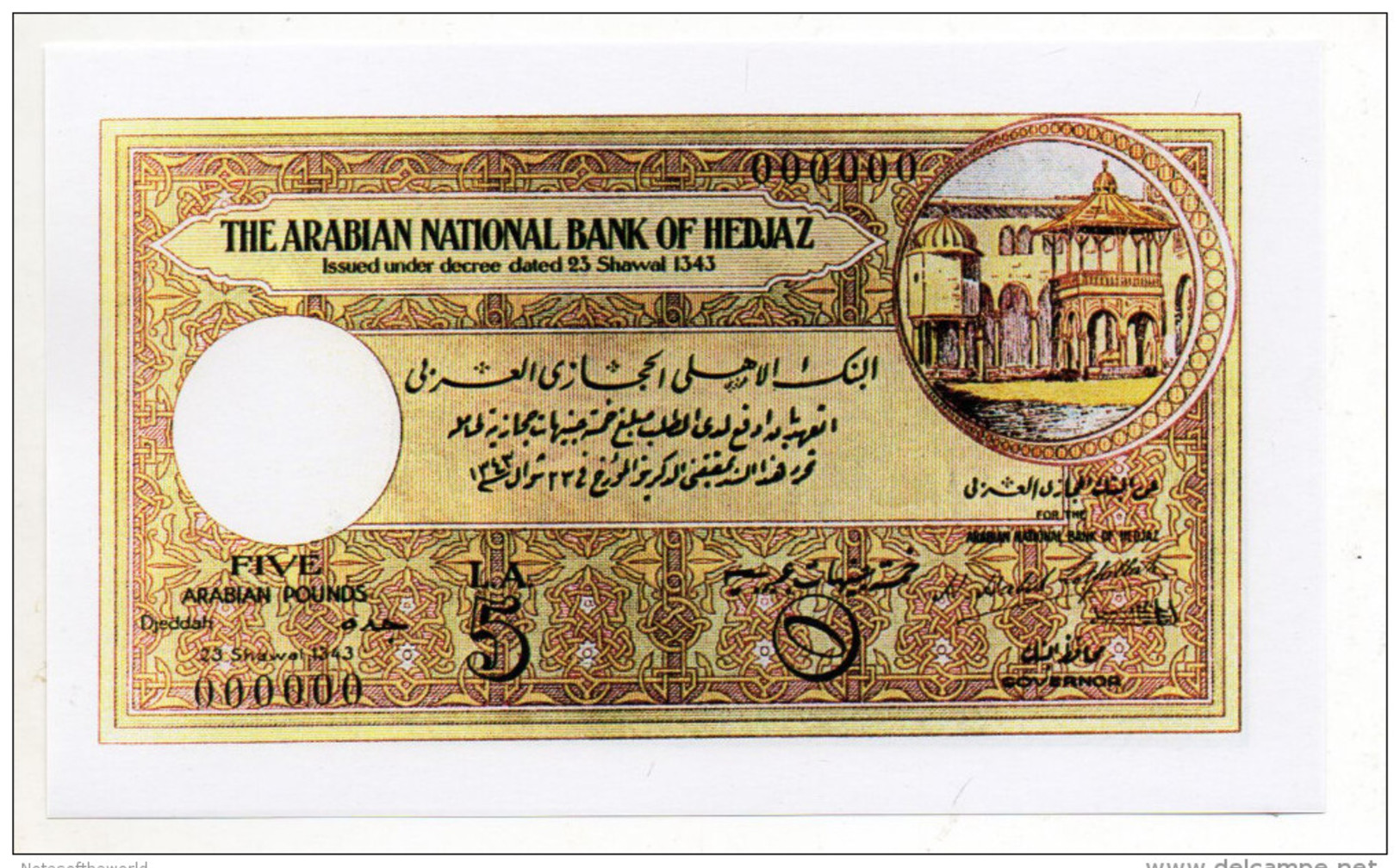 ARABIAN NATIONAL BANK OF HEDJAZ.  5 Pounds 1924.Reproduction. - Autres & Non Classés