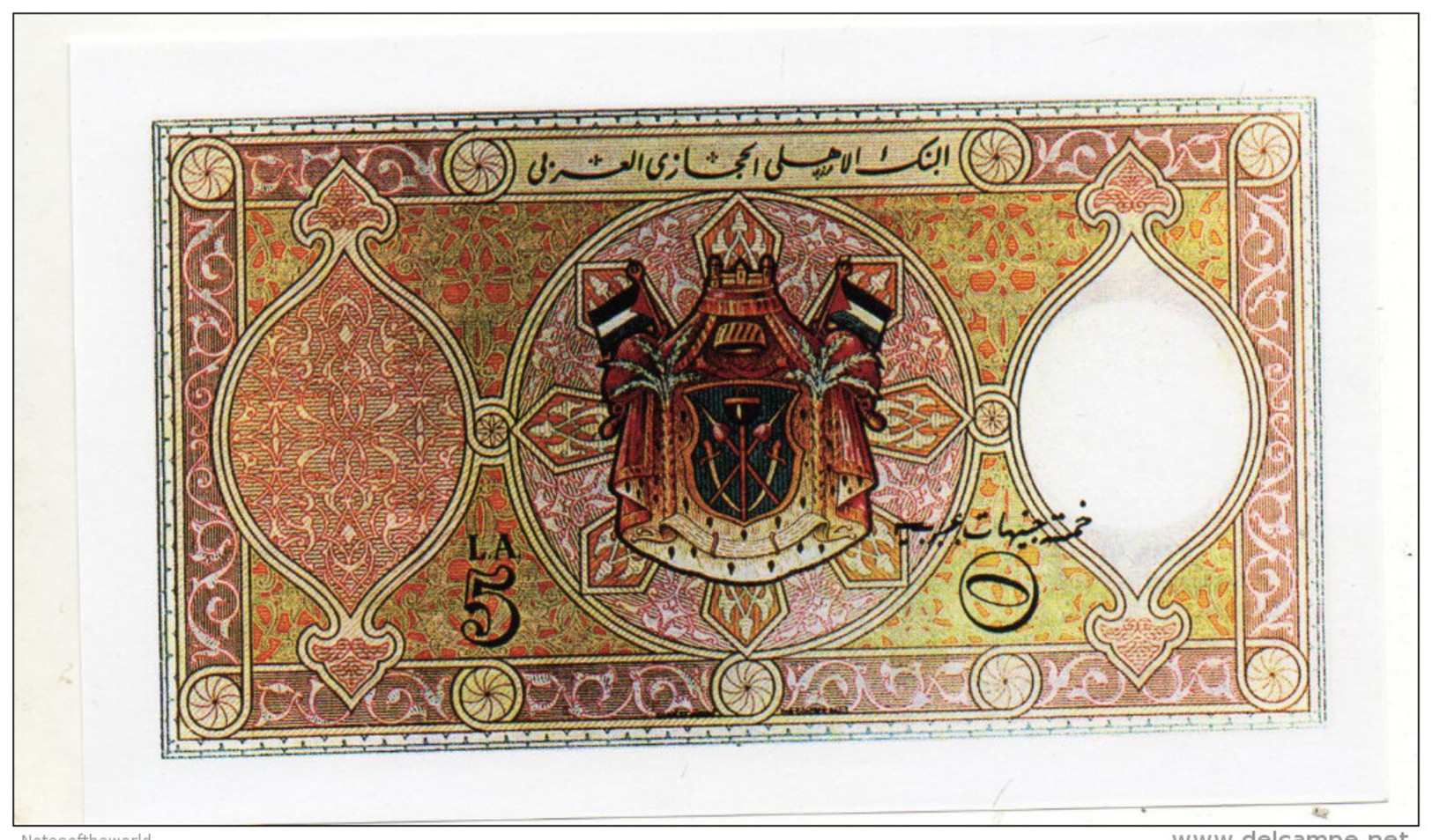 ARABIAN NATIONAL BANK OF HEDJAZ.  5 Pounds 1924.Reproduction. - Autres & Non Classés