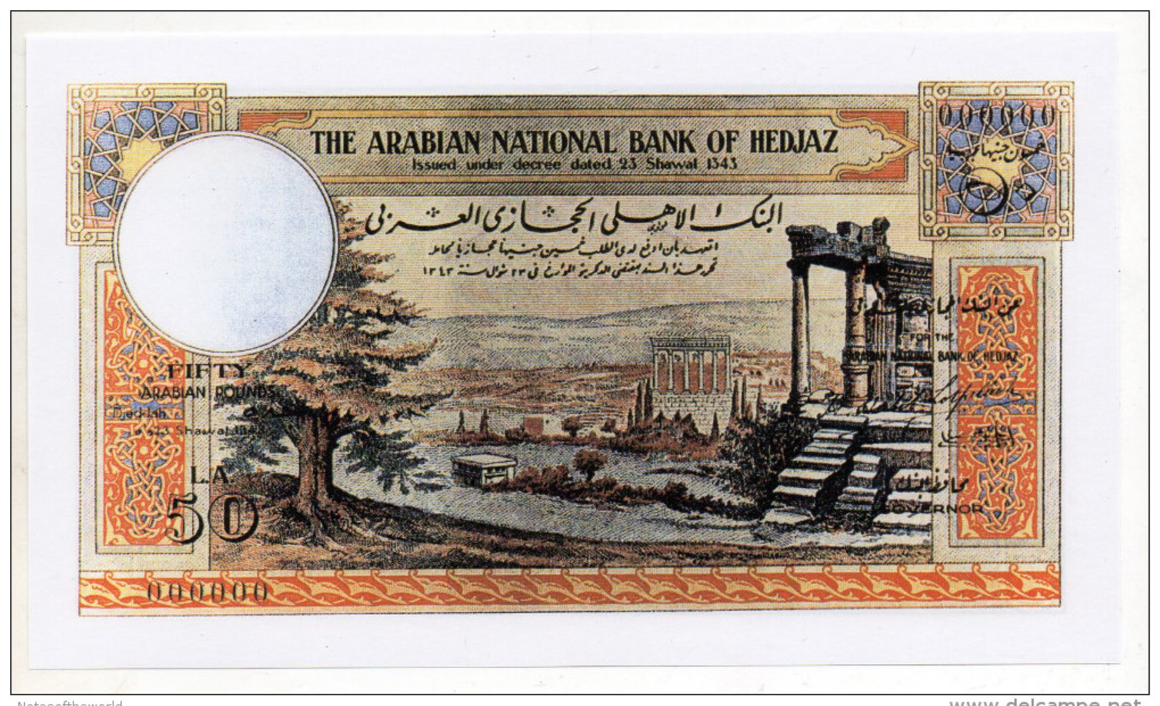 ARABIAN NATIONAL BANK OF HEDJAZ.  50 Pounds 1924.Reproduction. - Autres & Non Classés