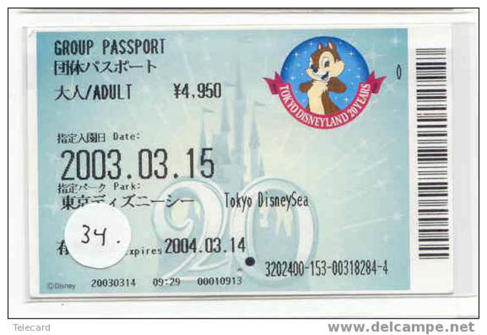 Disney Op Passport Entreecard TOKYO DISNEYLAND Group Passport (34) - Disney