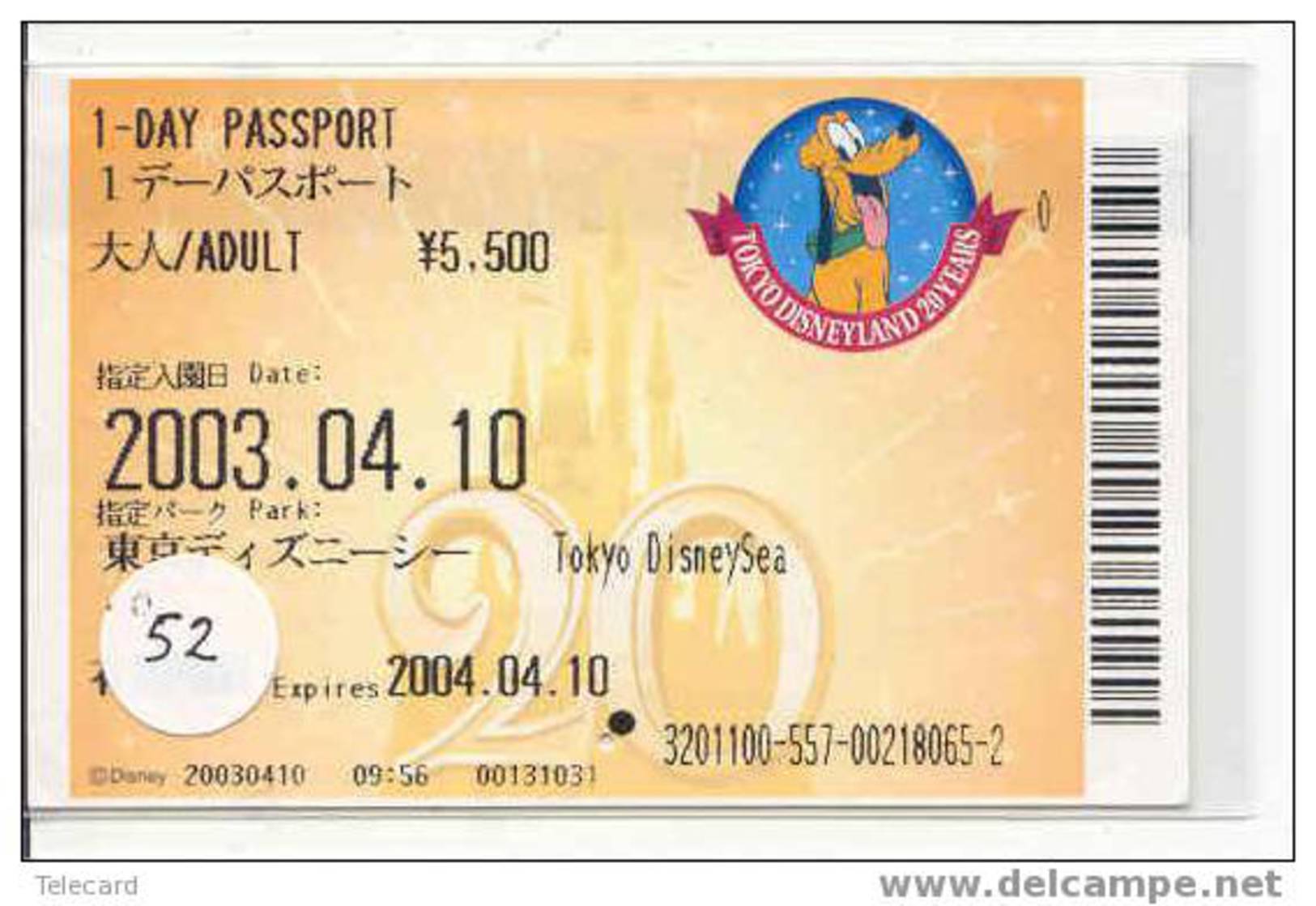 Disney Fast Pass Entreecard TOKYO DISNEYLAND 1-day Passport (52) - Disney