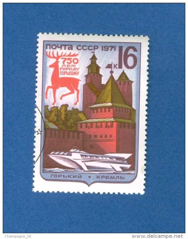 VARIÉTÉS RUSSIE URSS 1971 N° 3757 ARMOIRIES DE LA VILLE DE KREMLIN DE GORKI  NOYTA  K 16  CCCP OBLITÉRÉ - Errors & Oddities