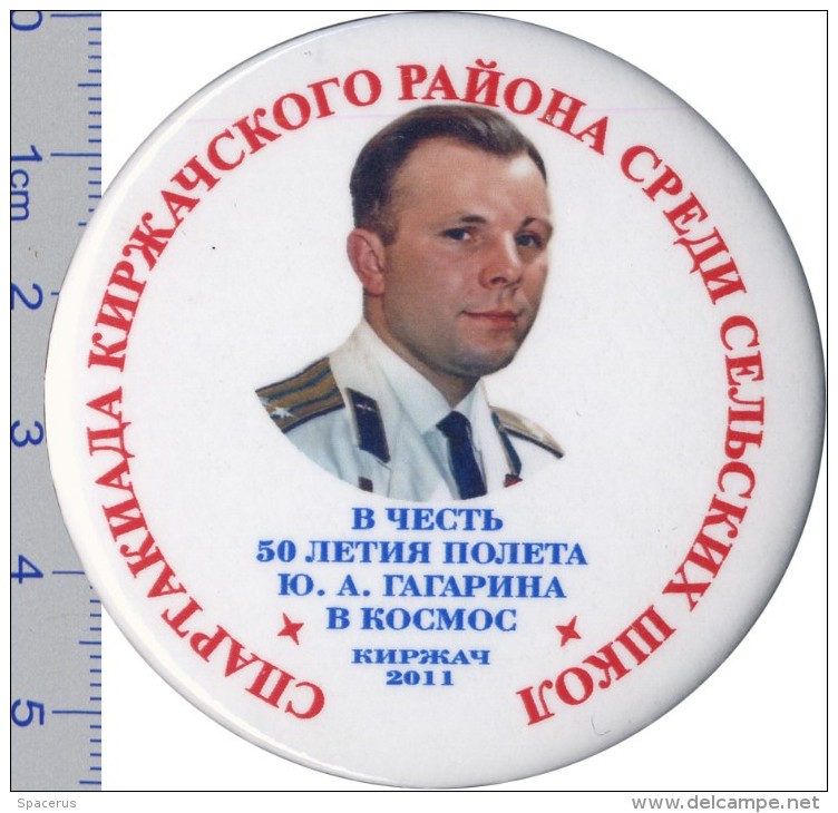 397 Space Soviet Russian Badge Button Pin. GAGARIN. Spartakiad Of Village Schools. 2011 - Espace