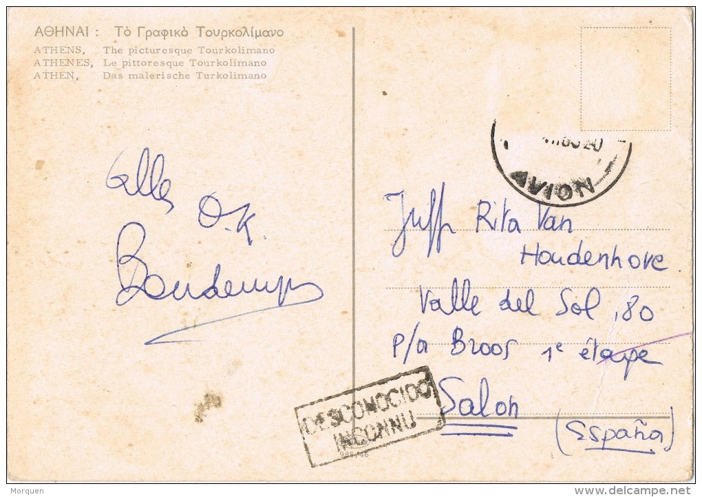 19626. Postal ATENAS (Grecia)  Turcolimano Pescadores - Grecia