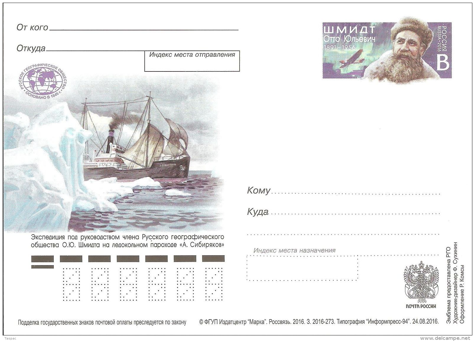 Russia 2016 # 273 Postal Stationery Postcard Unused - Otto Schmidt / Steam Icebreaker Sibiryakov / Arctic - Polar Explorers & Famous People