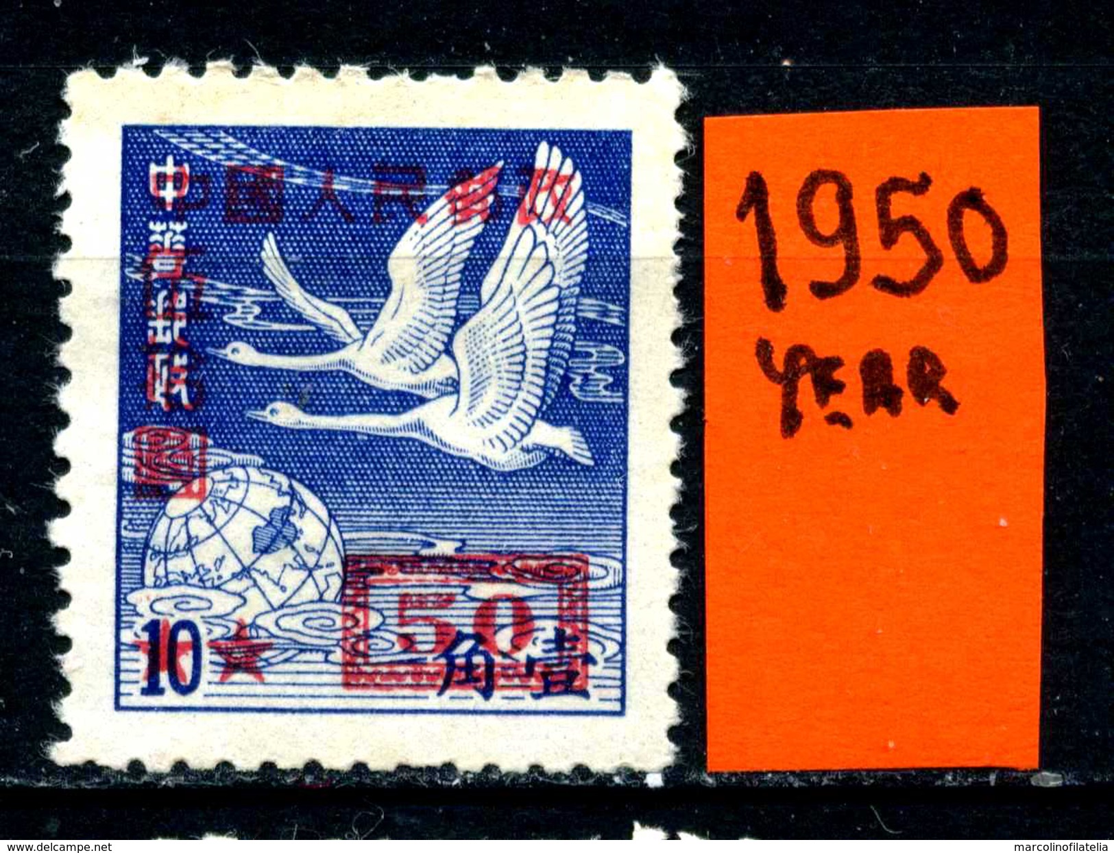 CINA - Year 1950 - Nuovo - News - MLH * - No Gum. - Neufs