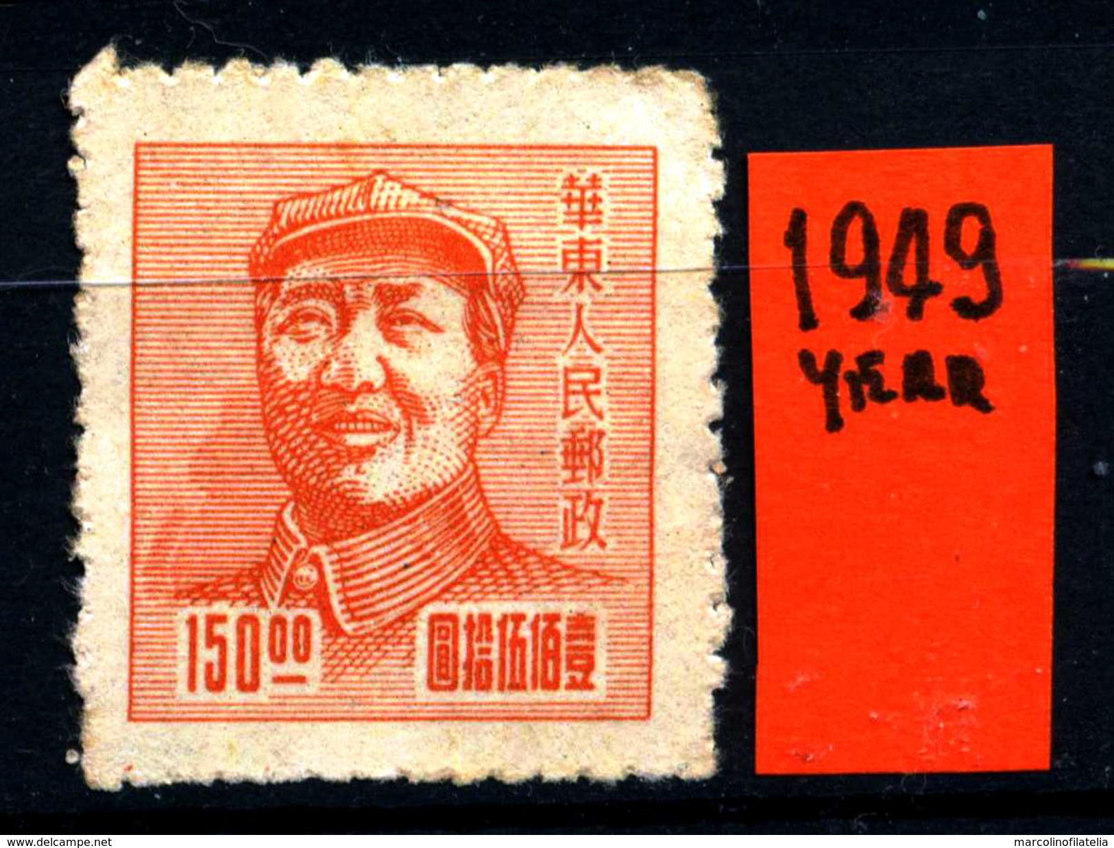 CINA - Year 1949 - Nuovo - News - MNH ** - No Gum. - Chine Centrale 1948-49