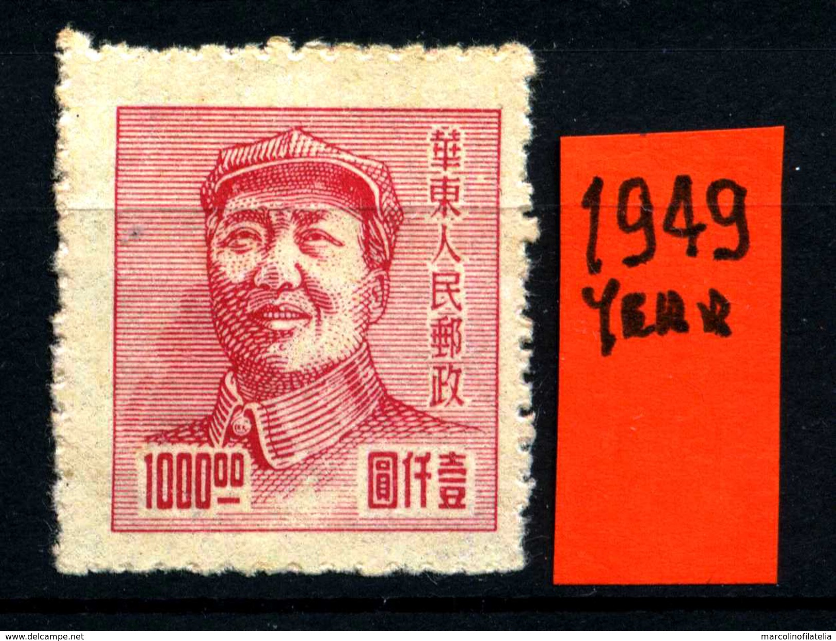 CINA - Year 1949 - Nuovo - News - MNH * * - No Gum. - Central China 1948-49