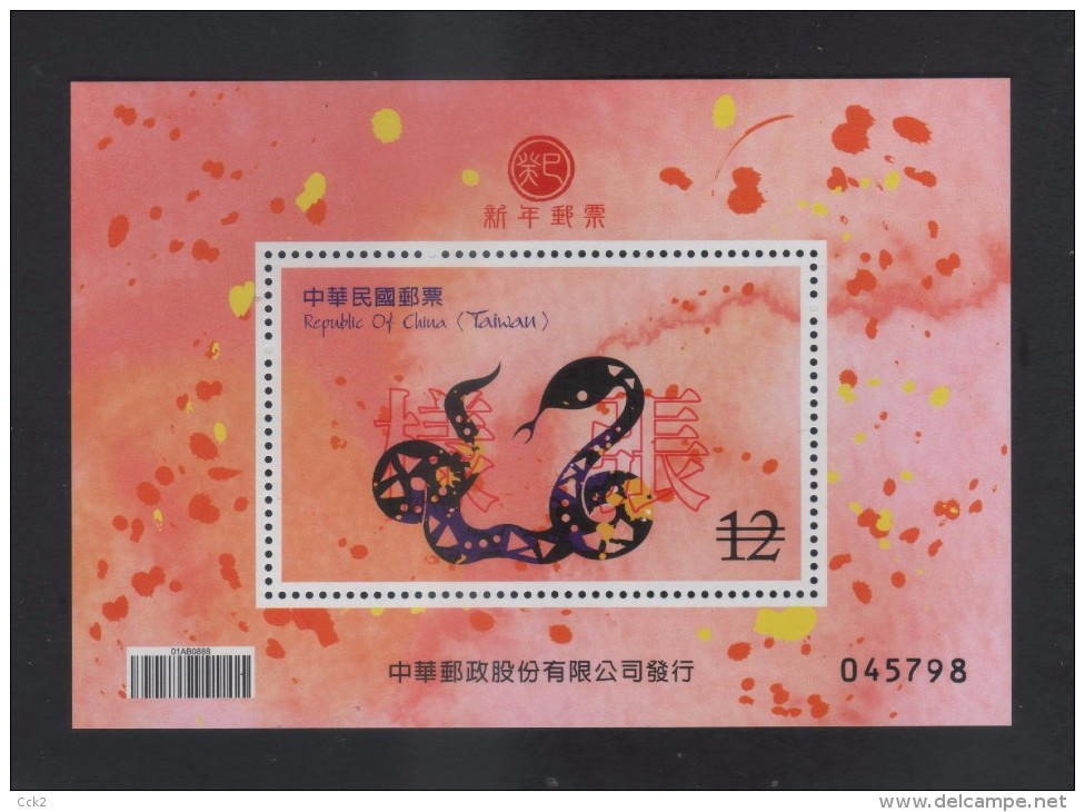 TAIWAN (FORMOSA) R.O.CHINA 2012 NEW YEAR SNAKE SHEET SPECIMEN (MNH) - Nuevos