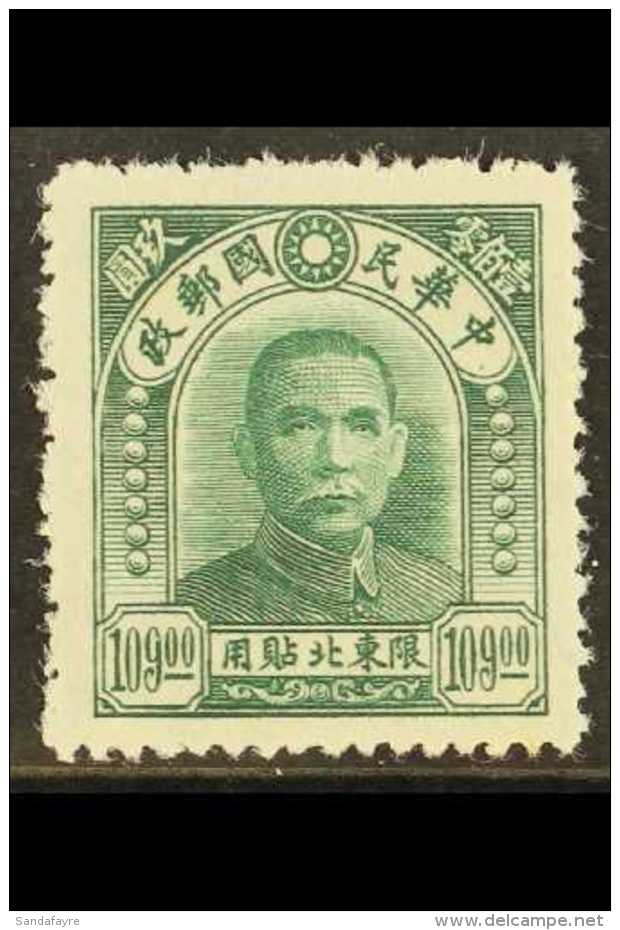 MANCHURIA - NORTH EAST PROVINCES 1947 $109 Blue Green, Re-engraved, SG 39, Very Fine Mint. For More Images, Please... - Andere & Zonder Classificatie