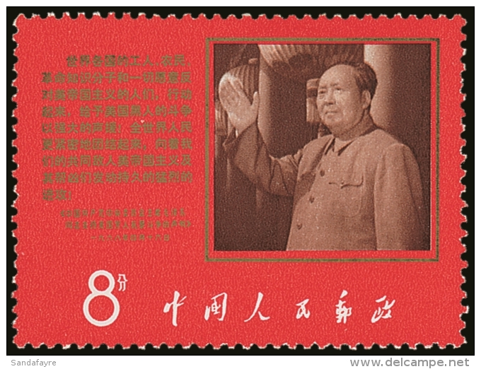 1968 Mao's Anti- American Declaration, SG 2396, Very Fine NHM. For More Images, Please Visit... - Autres & Non Classés