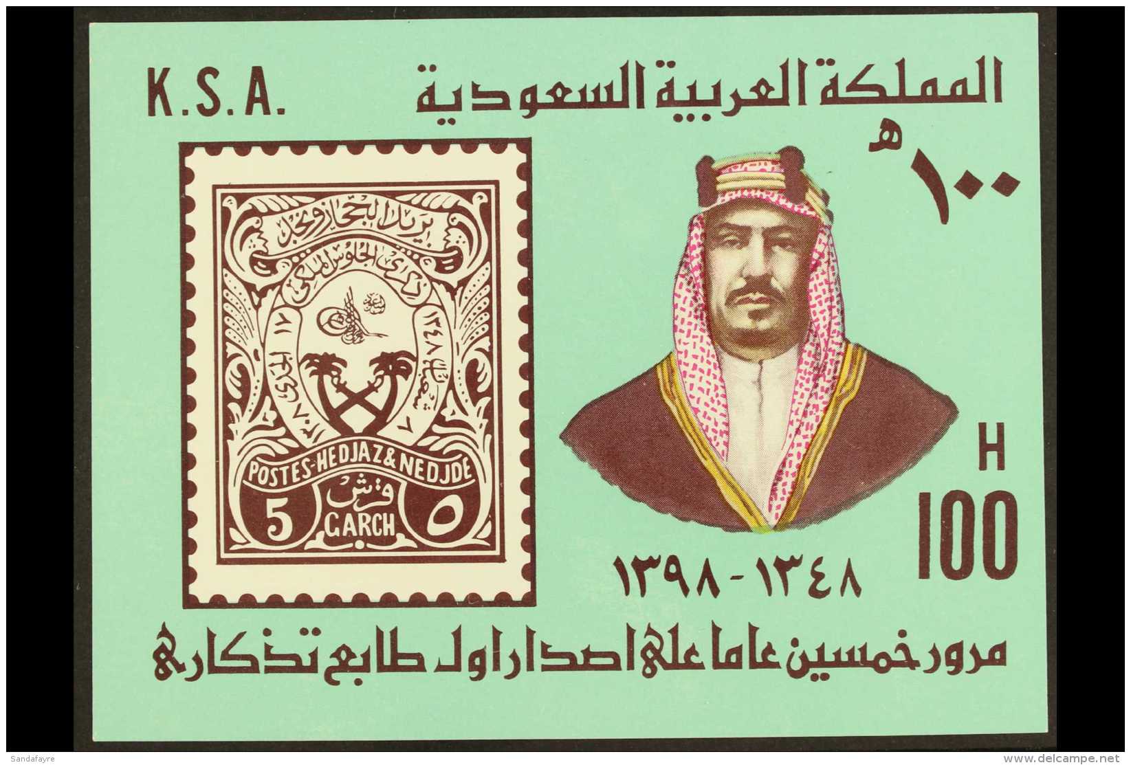 1979 50th Anniversary Of Stamps Imperf Miniature Sheet, SG MS1223, Never Hinged Mint. For More Images, Please... - Saudi Arabia