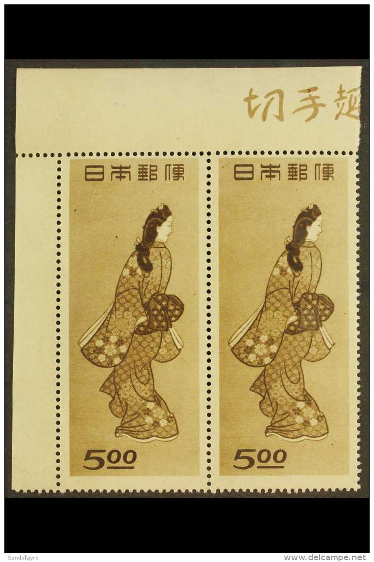 1948 Philatelic Week 5y Brown "Beauty Looking Back", SG 514, Never Hinged Mint Corner Marginal PAIR. For More... - Autres & Non Classés