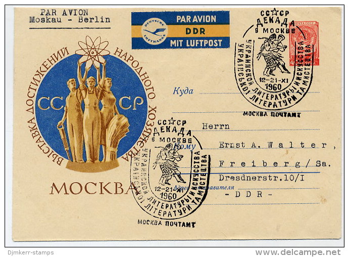 SOVIET UNION 1960 40 K. Red Illustrated Envelope Used To DDR With Ukrainian Literature Festival Postmark - 1960-69