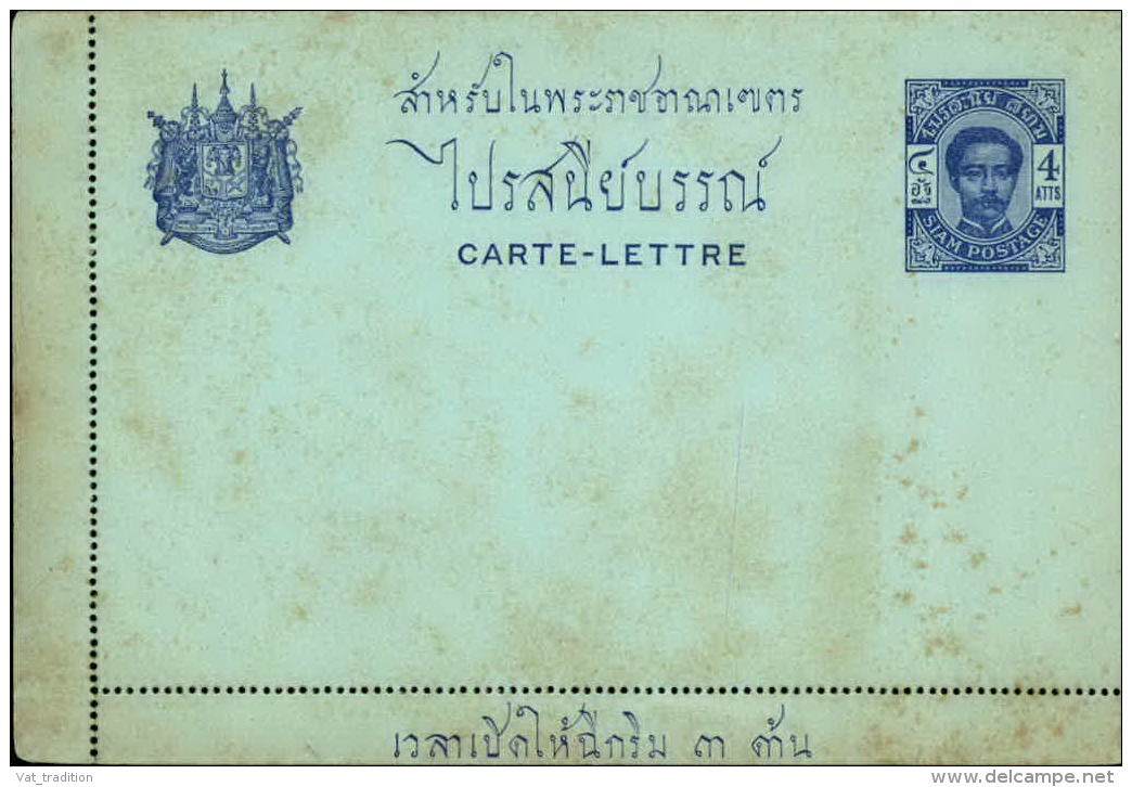 SIAM - Entier Postal Non Voyagé - A Voir - L 4310 - Siam