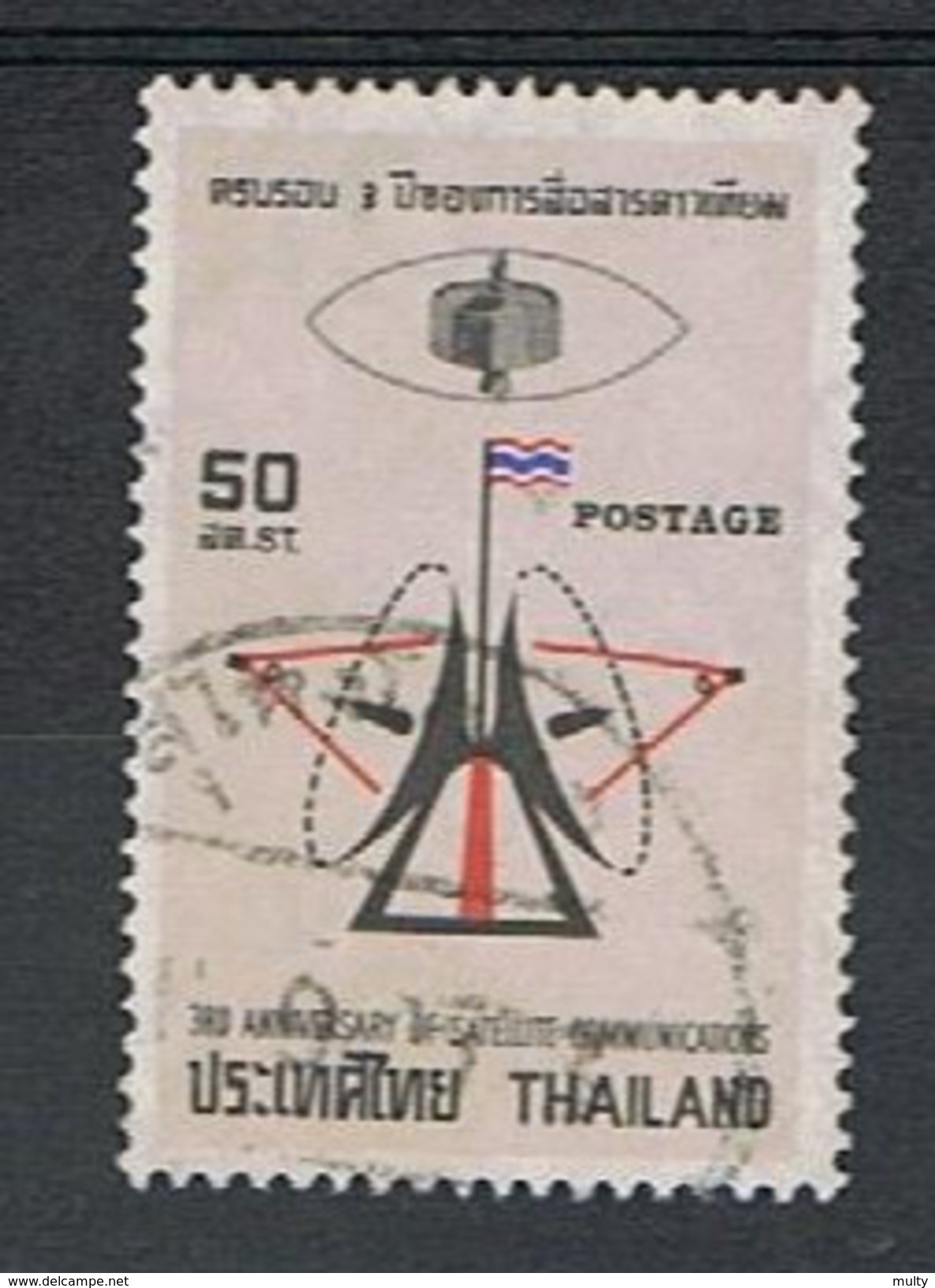 Thailand Y/T  538 (0) - Thaïlande