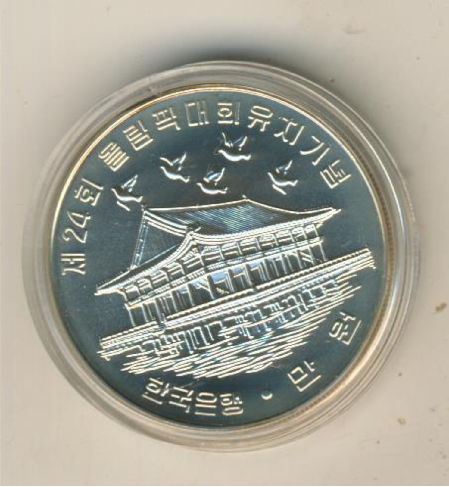 Süd Korea 1983, 10000 Won Olympiade Seoul 88, Tempel, 925 Silber,PP    (034) - Korea (Süd-)