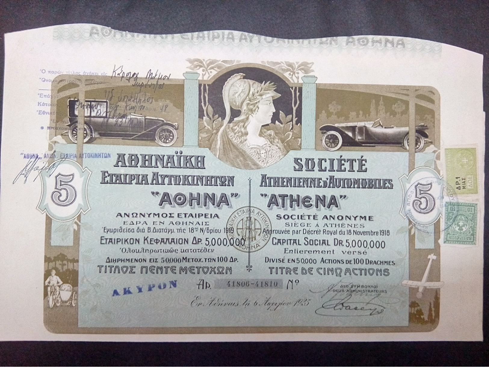 1   GRECE   Sté     ATHENA  - AUTO    Athenes 1918 Action + Coupons - Altri & Non Classificati