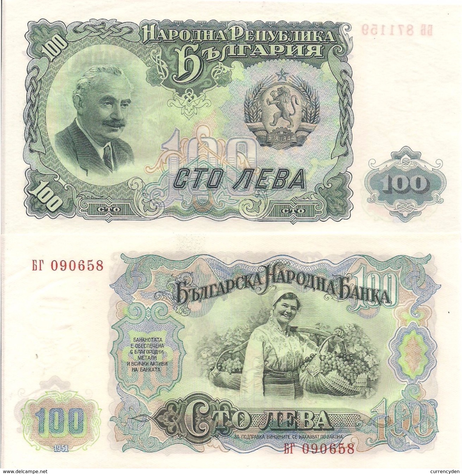 Bulgaria P86, 100 Leva, Unc, Woman, Baset Of Grape XL, Hammer & Sickle 1951, UNC - Bulgarije